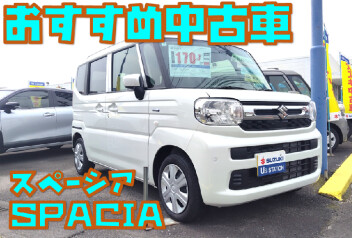 おすすめ中古車紹介！