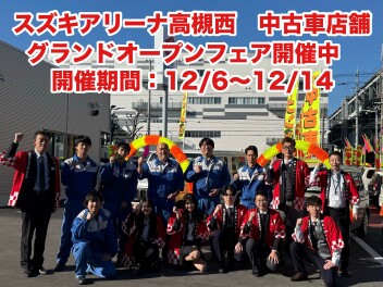 中古車オープンしました！！！