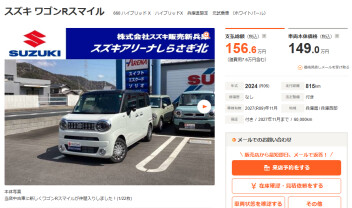 ワゴンＲスマイル(^^)