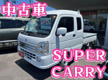 **中古車のスーパーキャリイあります♡**