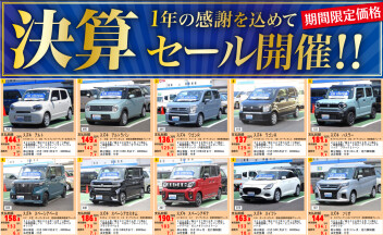 厳選中古車!!決算フェア開催中です♪♪
