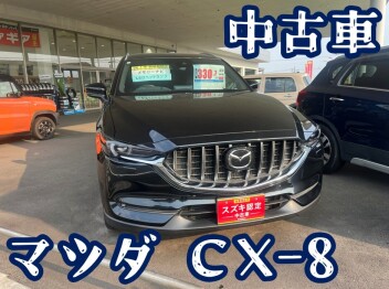 **中古車のマツダ CX-8あります♡**
