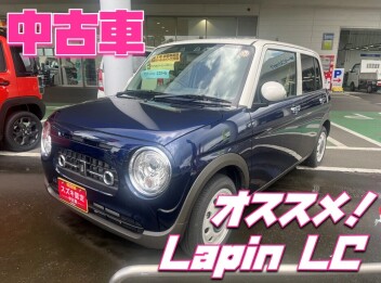 **中古車のラパンLCあります♡**