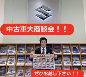 ９店舗合同　中古車大商談会！！