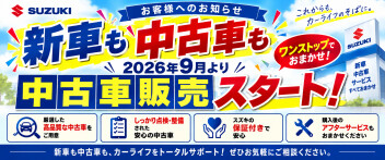 お気軽にご相談ください
