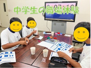 中学生の職場体験！