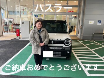 ハスラー納車おめでとうございます！！！