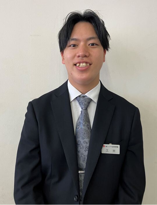 くめ