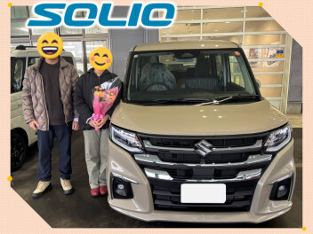 祝！ソリオ納車