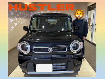 祝！ハスラー納車