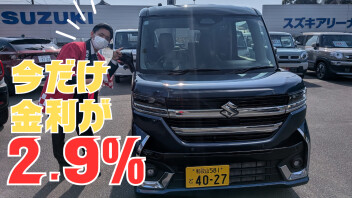 【週末展示会】今なら金利がお得です！！【2/21~2/23】