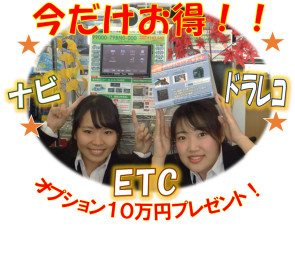 秋の大商談会 開催中！！