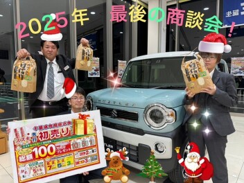 ☆★☆　2025年　最後の展示会！！　★☆★