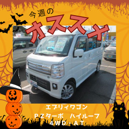 【今週のおすすめ】プレミアムな中古車！