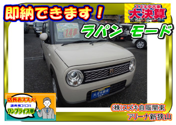 みなさま今月中に『新しいお車』にお乗りになりたくないですか！？