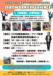 【26卒採用】仕事体験参加してみませんか？