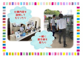 ★★★第2回『1DAY仕事体験』を実施しましたぁ～(#^^#)★★★