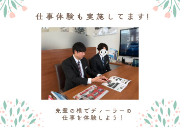 2027卒営業職 仕事体験もできます‼