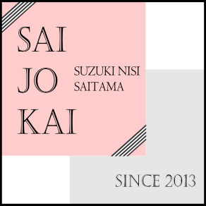 代理店おすすめ女子会
