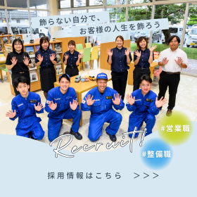 代理店からのお知らせ_リクルート2026差替