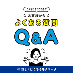 代理店のおすすめ情報-04