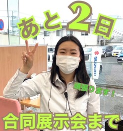 『６月スズキの日！スズキ祭り』まであと２日！！！！