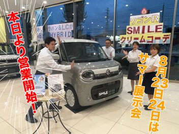 本日より営業開始！23日24日は展示会！！