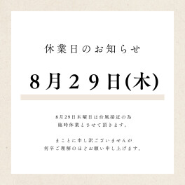 臨時休業のお知らせ