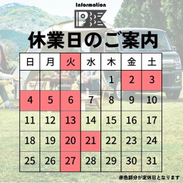 ５月休業日のお知らせ