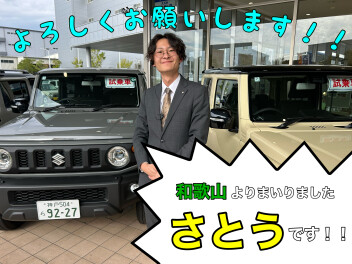 さとうが来たぞー！！！スズキの日も開催中！！
