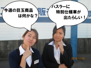 展示会に特別仕様車に盛りだくさん♪