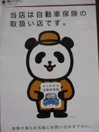 今月もやります！自動車保険診断会！