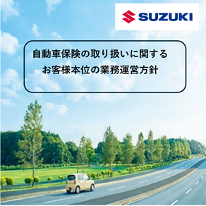 保険