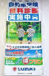 任意保険の見直しをしてみませんか？