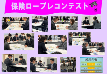保険ロープレコンテスト