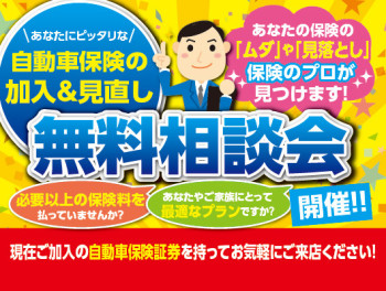 まかせて安心！！スズキ自販福岡で自動車保険無料相談！