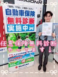 任意保険は適切な内容で加入していますか？