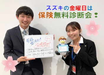 感謝祭＆保険診断会！！４月は保険見直しのチャンスです♪