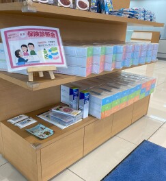 保険診断会　開催中！