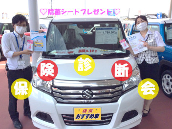 １９日（金）保険診断会★イチオシ中古車！！！
