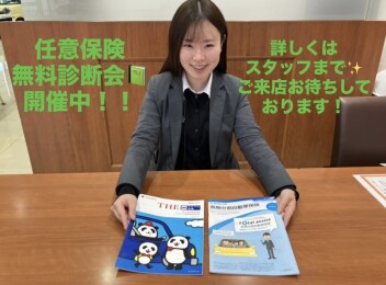 車の保険見直しませんか！？