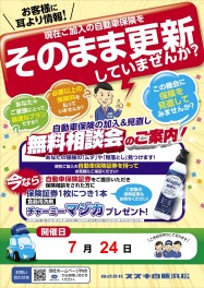 本日より営業再開します！