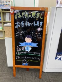 お車の保険証券診断させて下さい！