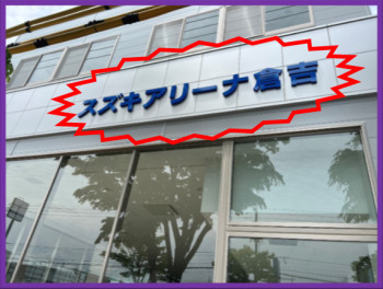 ~新店舗オープン記念！！６月１１・１２日~