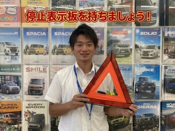 緊急時に備えましょう！