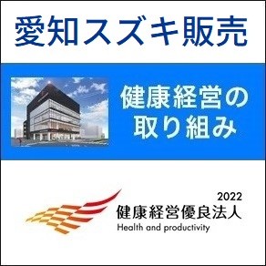 健康経営の取り組み2022