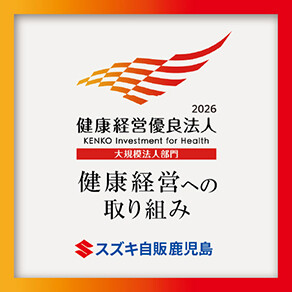 健康経営の取り組み用バナー_202603