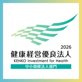 ♢健康経営優良法人2026♢認定されました！
