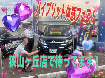 週末展示会のお知らせ