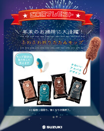 本日より初売りフェアスタート！！